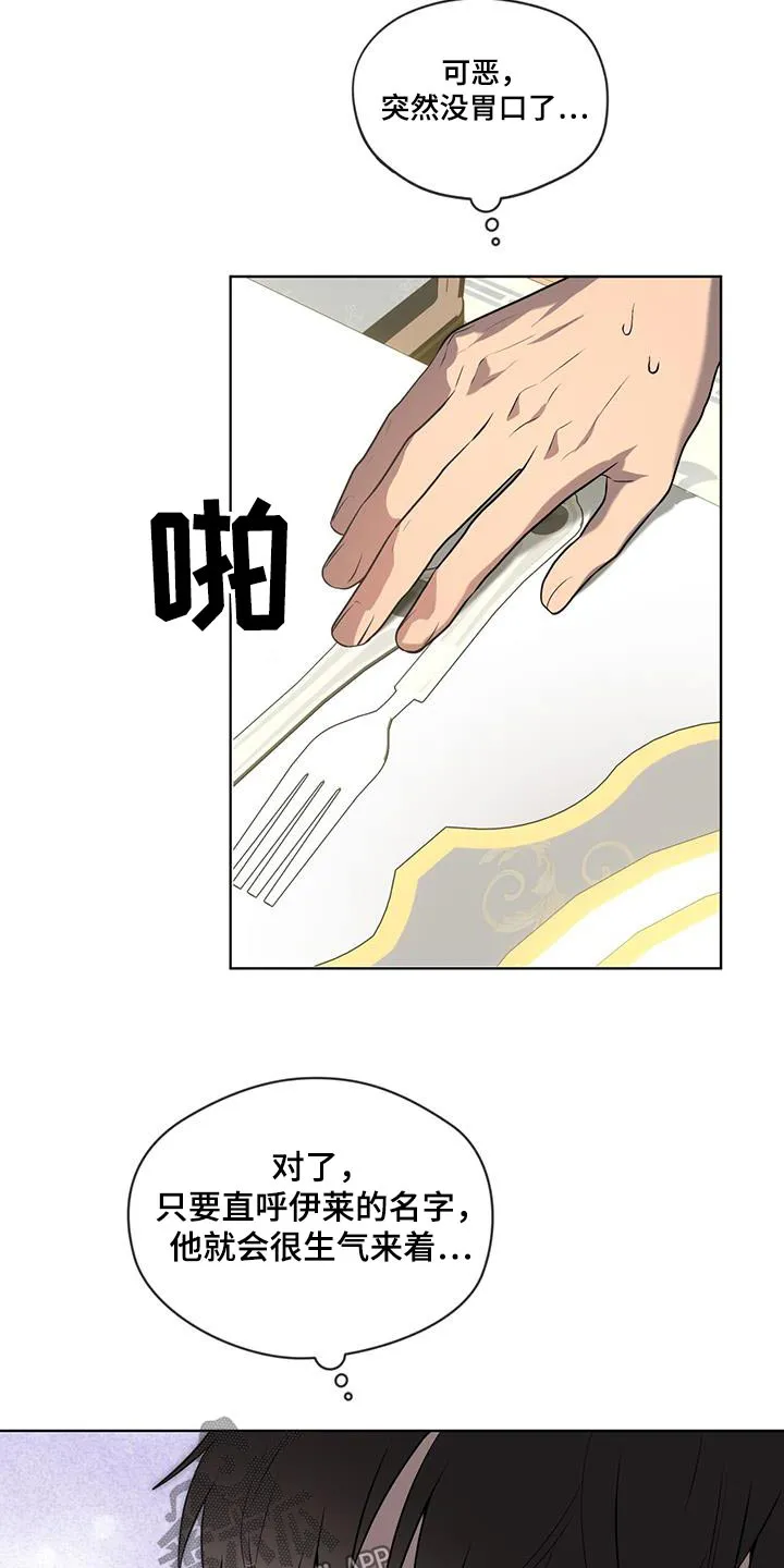 入伍使命漫画全集漫画,第154章：【第四季】真的是你12图
