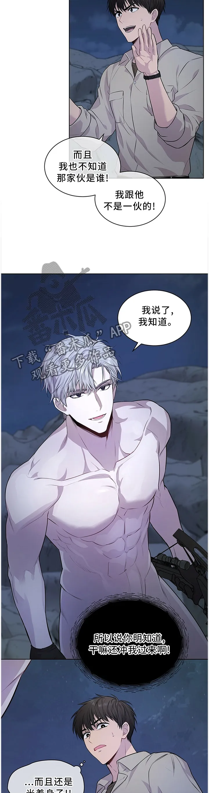 入伍使命漫画全文免费阅读剧透漫画,第43章：毫不犹豫11图