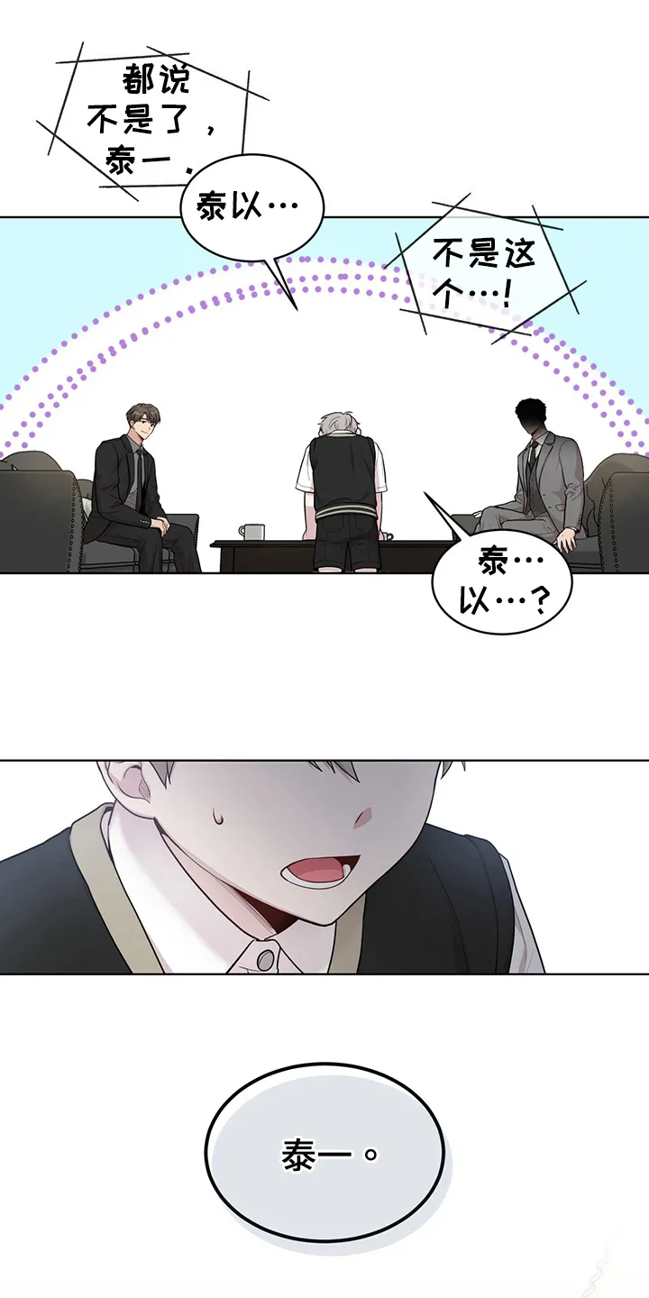入伍使命漫画第1章非麻瓜漫画,第113章：【第二季】通话20图
