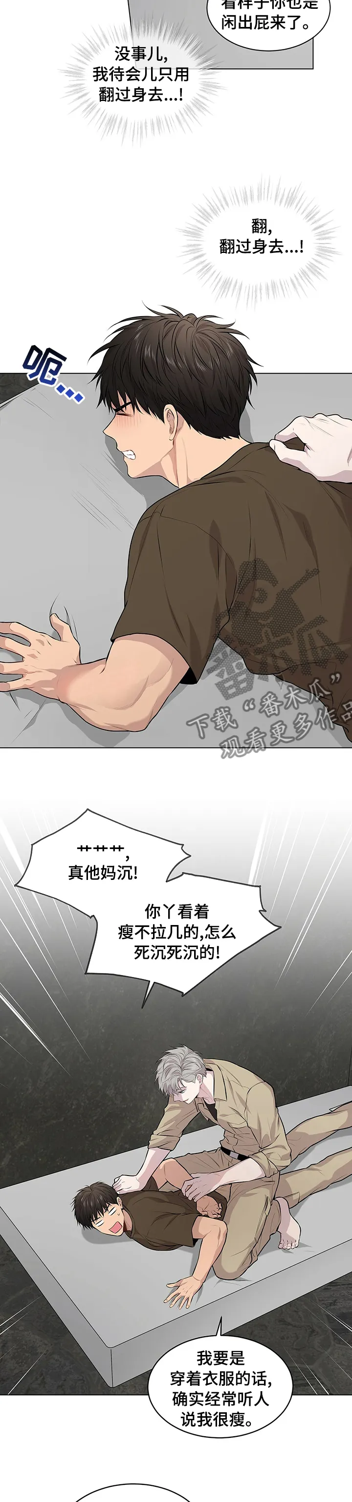 入伍使命漫画漫画,第66章：【第二季】什么情况7图