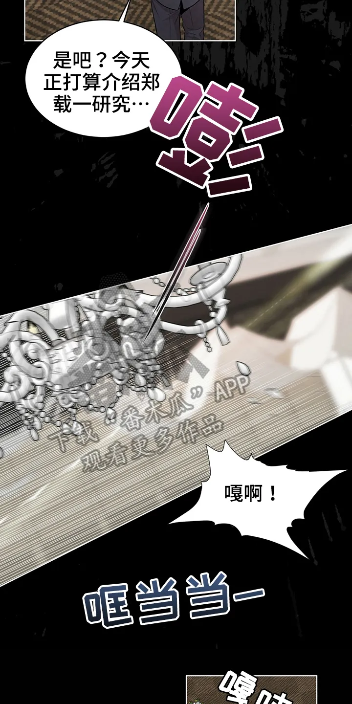 入伍使命漫画漫画,第115章：【第二季】炸膛4图
