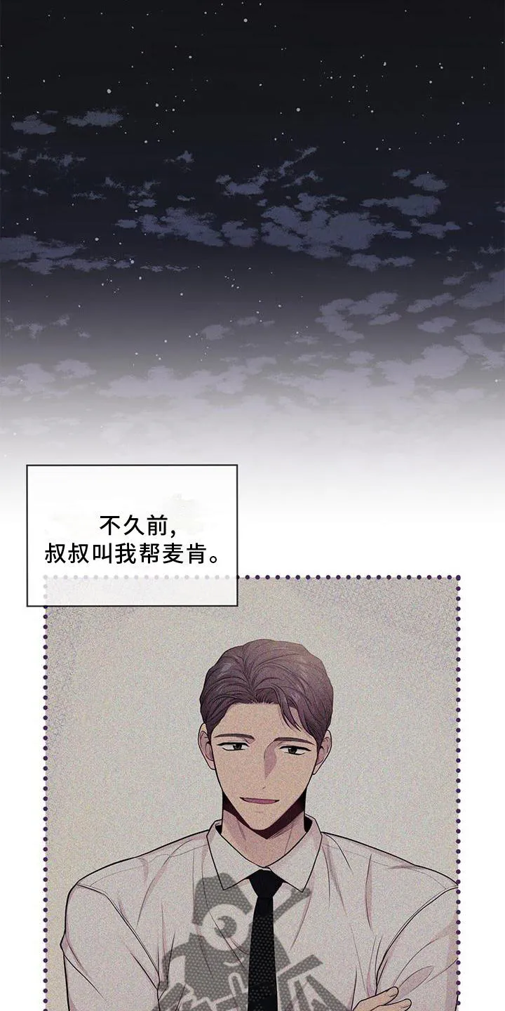 入伍使命漫画免费全集观看漫画,第130章：【第二季】位置23图