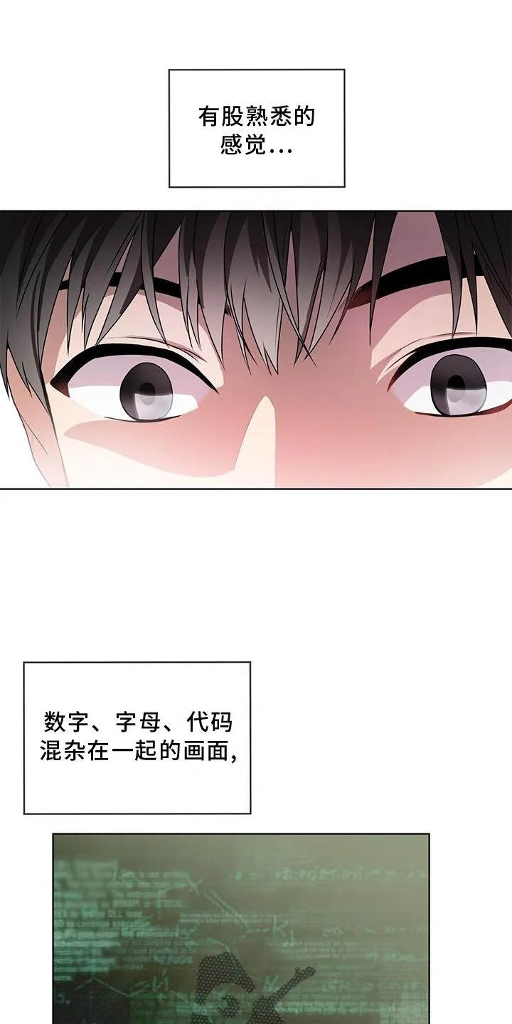 入伍使命漫画漫画,第135章：【第二季】暗号1图
