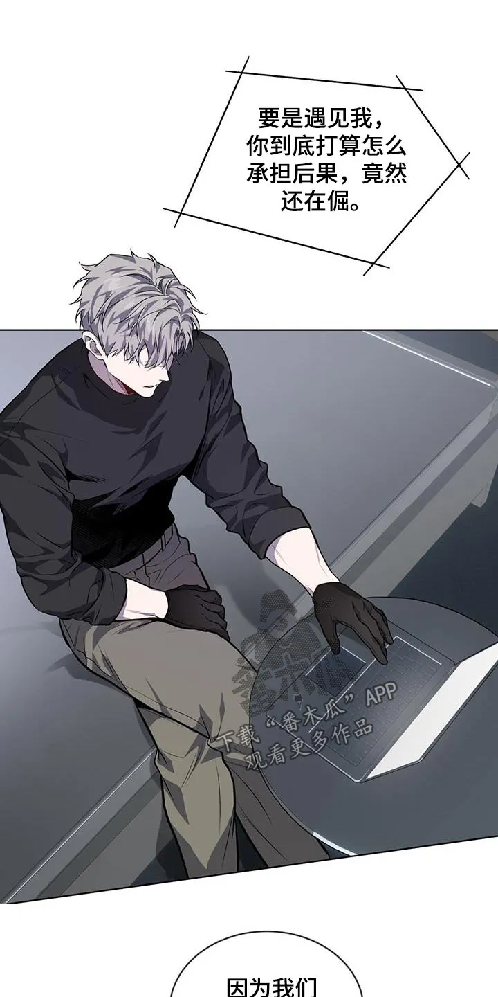入伍使命漫画免费全集观看漫画,第160章：【第四季】随便你1图