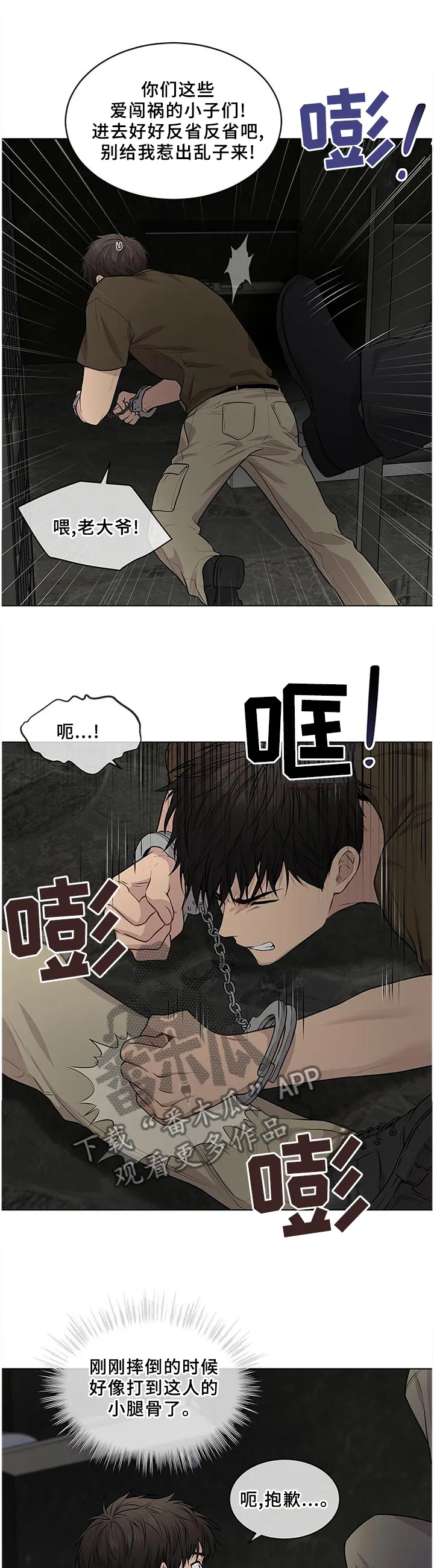 入伍使命漫画漫画,第58章：【第一季完结】熟悉的人11图