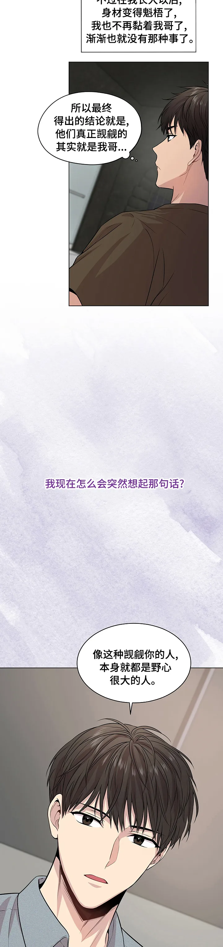入伍使命漫画漫画,第70章：【第二季】祈祷2图