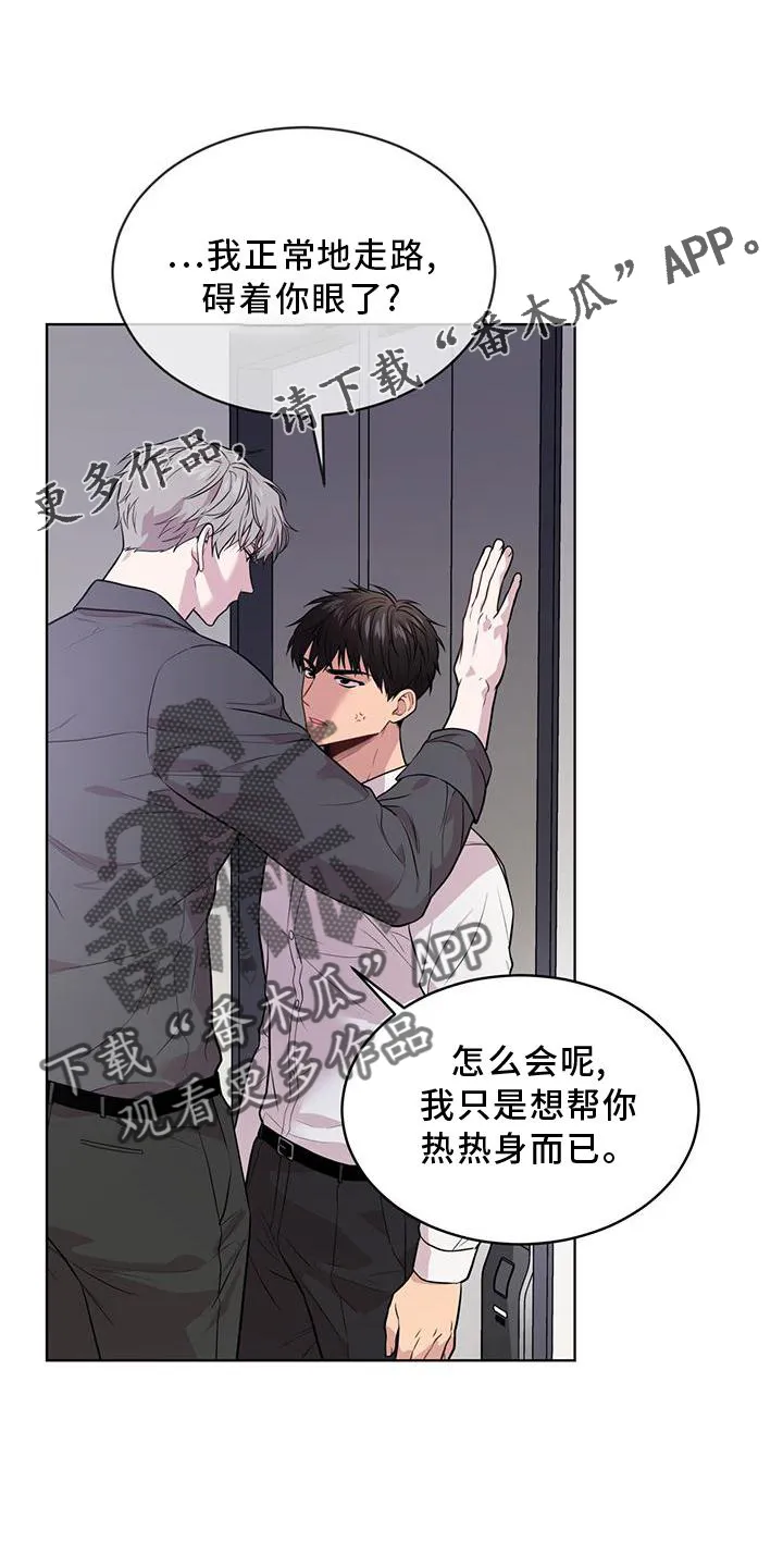 入伍使命漫画漫画,第126章：【第二季】找别人12图