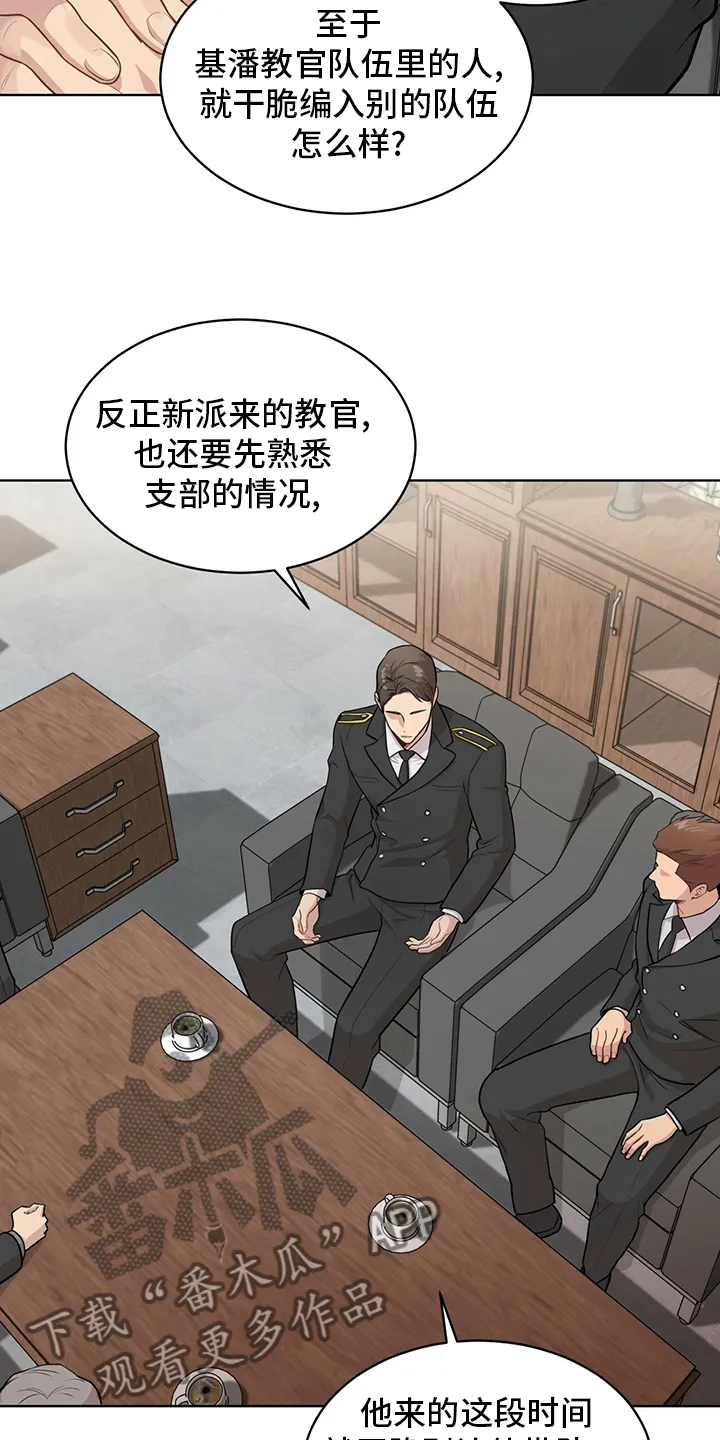 入伍使命漫画漫画,第89章：【第二季】叛徒14图
