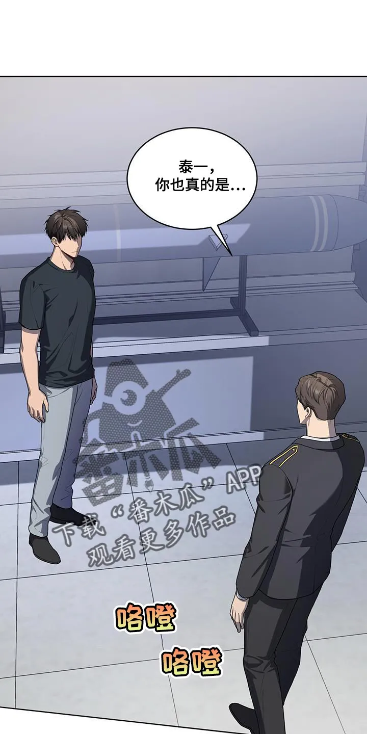 入伍使命漫画第1章非麻瓜漫画,第143章：【第三季】我累了1图