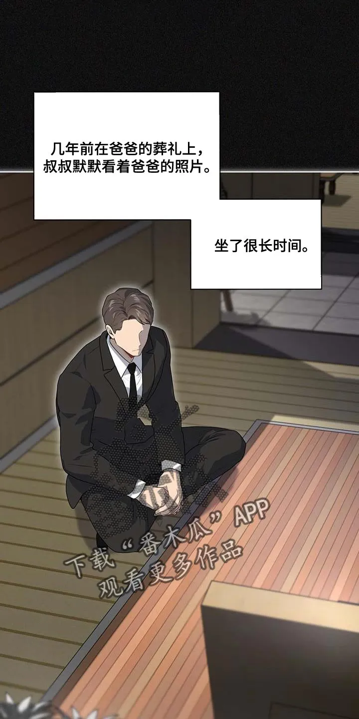入伍使命漫画漫画,第140章：【第三季】惩罚19图
