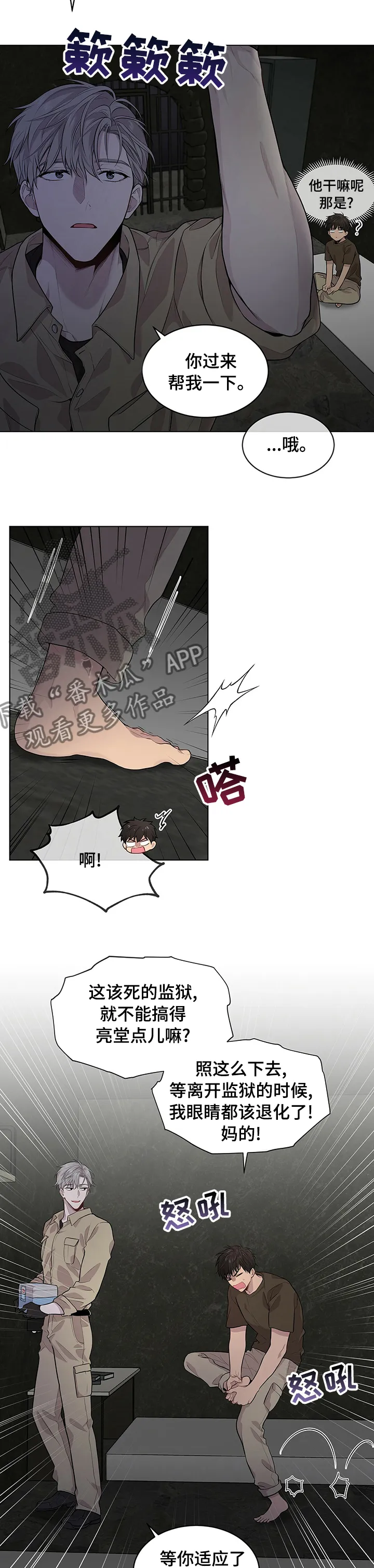 入伍使命漫画第1章非麻瓜漫画,第59章：【第二季】你讨厌我吗8图
