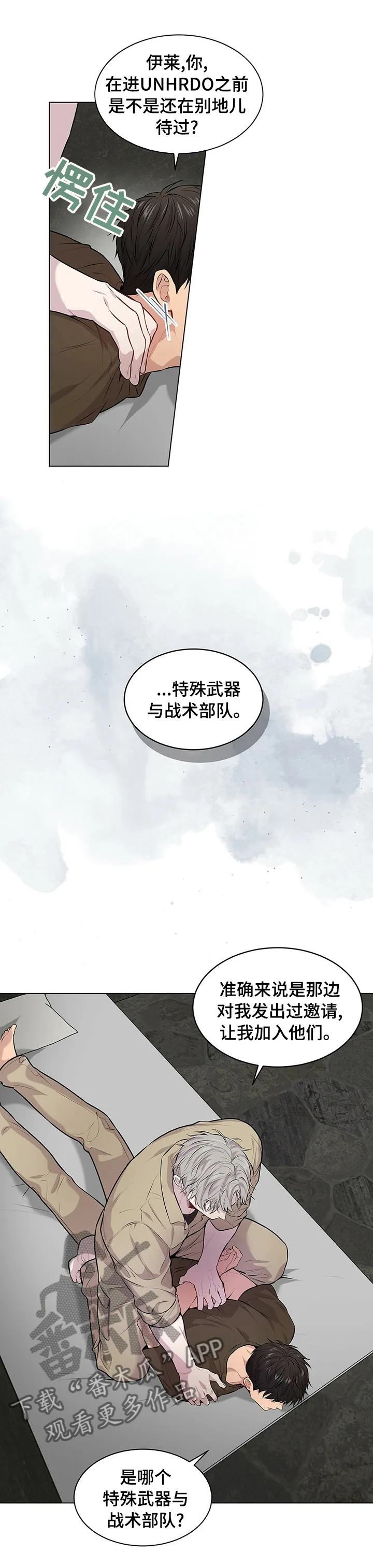 入伍使命漫画漫画,第66章：【第二季】什么情况5图