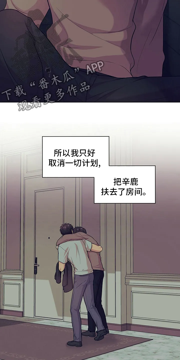 入伍使命漫画作者漫画,第81章：【第二季】到此为止17图