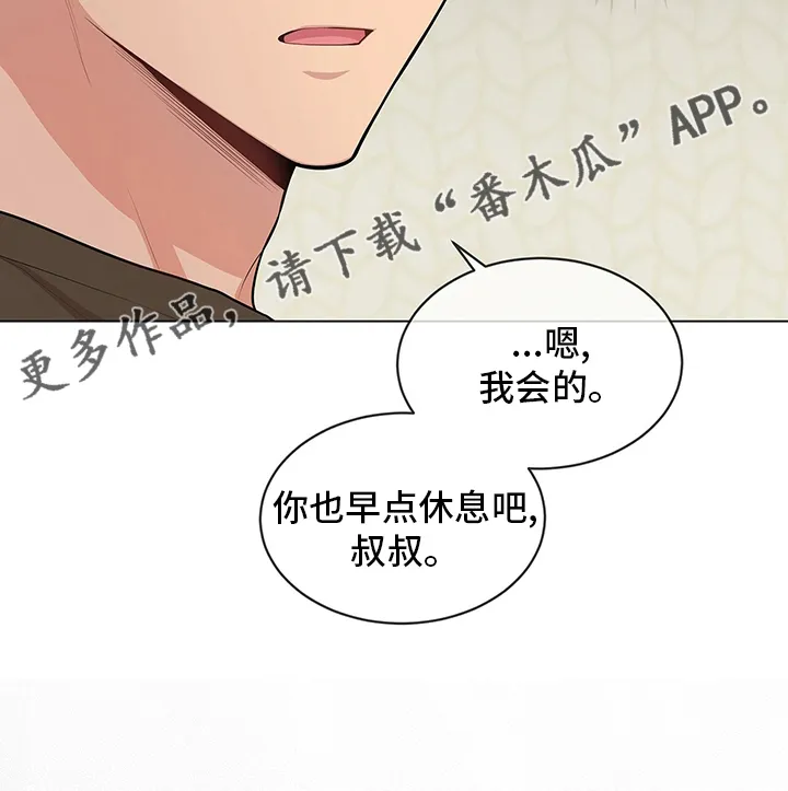 入伍使命漫画免费全集观看漫画,第85章：【第二季】意外29图
