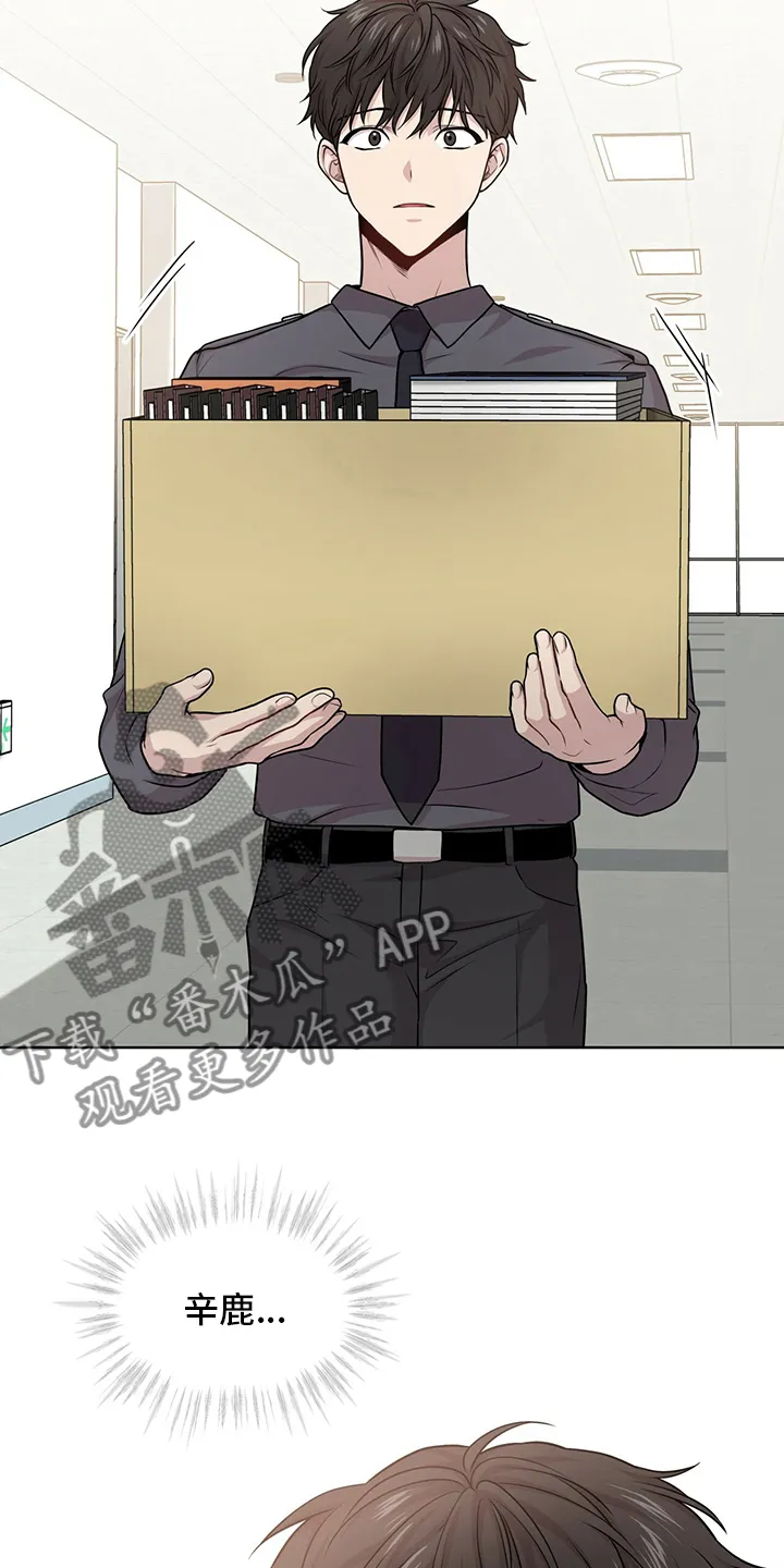 入伍使命漫画漫画,第98章：【第二季】别哭了10图
