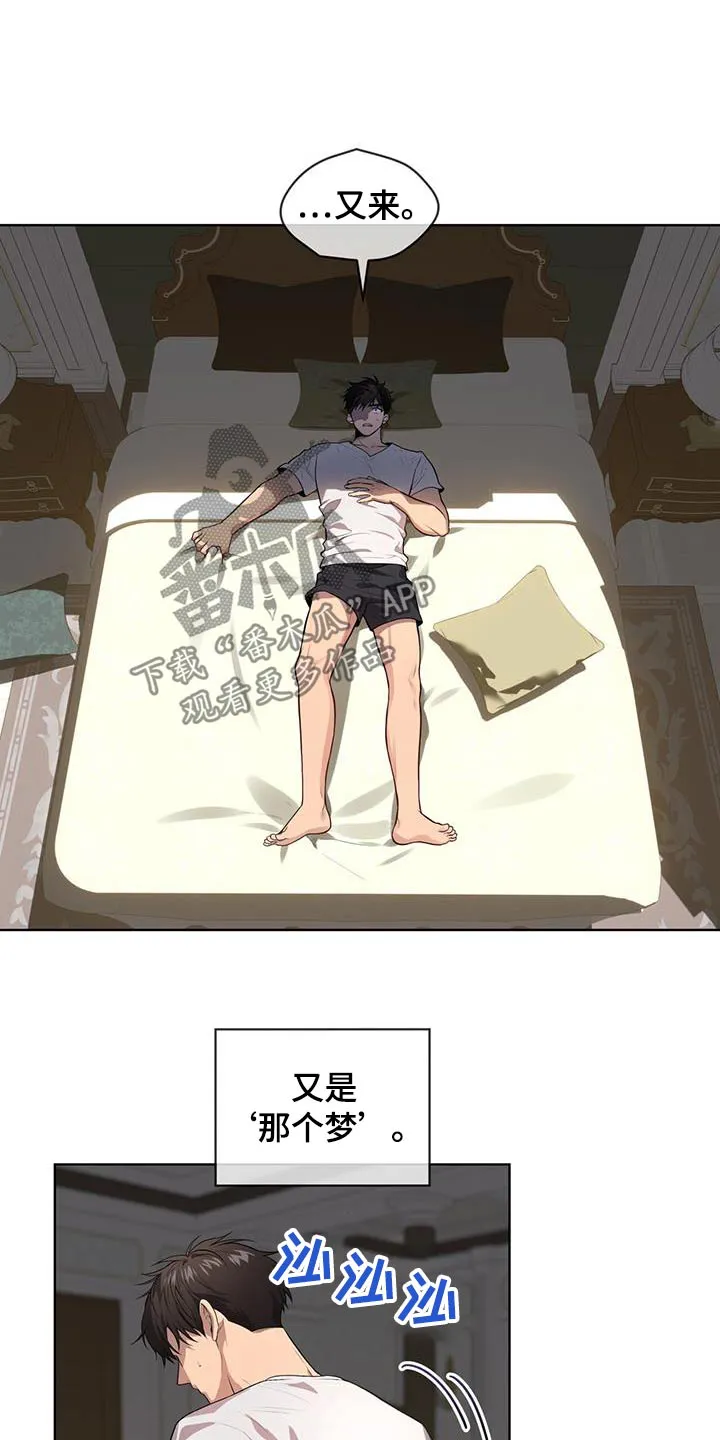 入伍使命漫画漫画,第153章：【第四季】又是梦5图