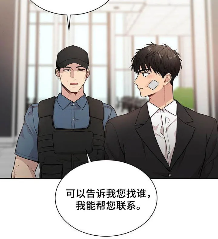 入伍使命漫画漫画,第101章：【第二季】真谛13图