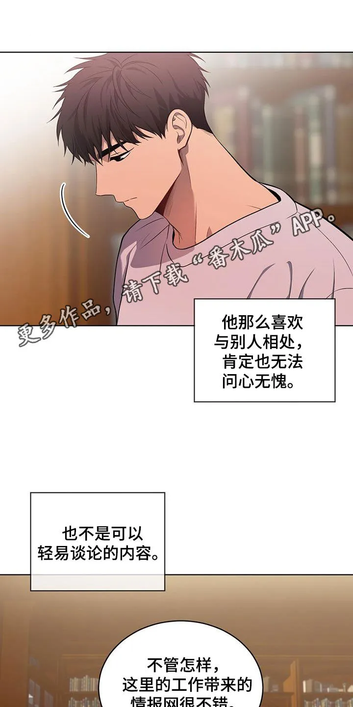 入伍使命漫画漫画,第158章：【第四季】打电话1图