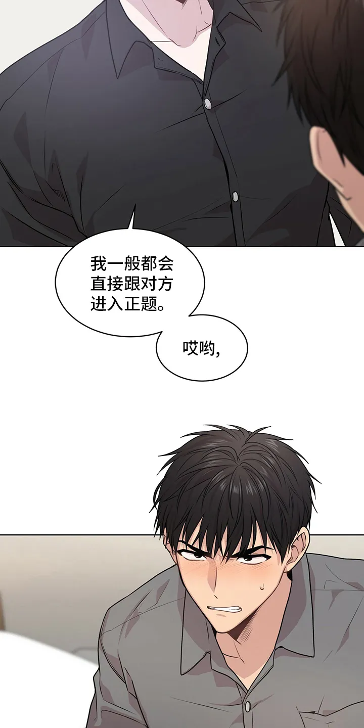 入伍使命漫画213漫画,第96章：【第二季】有意思26图