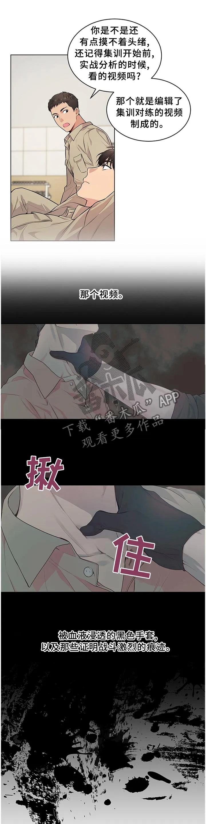 入伍使命漫画漫画,第51章：魔鬼训练8图