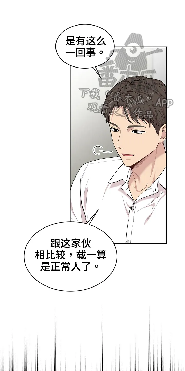 入伍使命漫画漫画,第115章：【第二季】炸膛1图