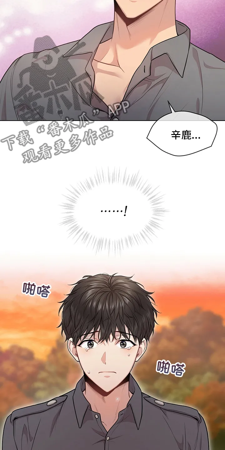 入伍使命漫画漫画,第94章：【第二季】误会12图