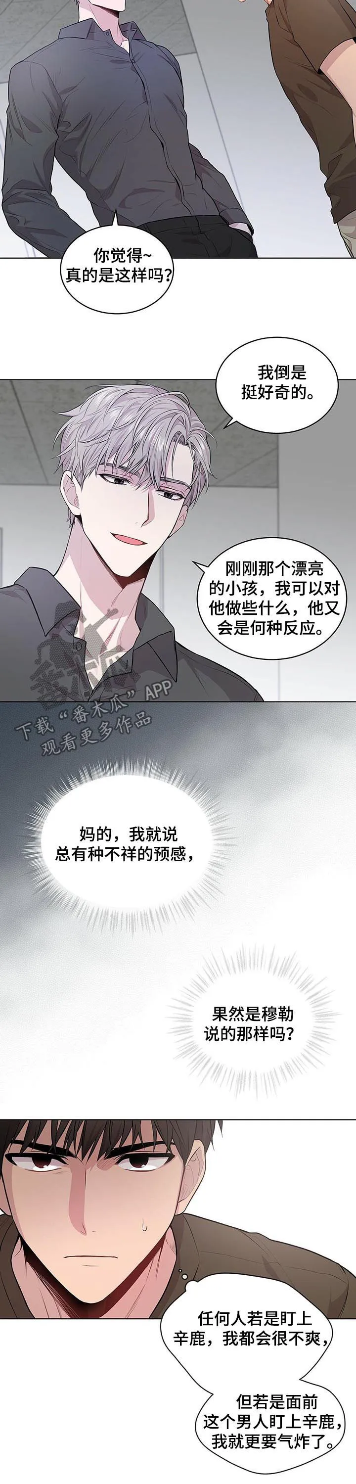 入伍使命漫画漫画,第37章：是你的吗9图