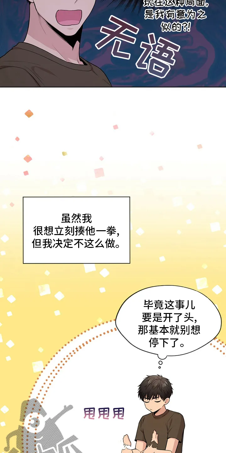 入伍使命漫画漫画,第89章：【第二季】叛徒24图