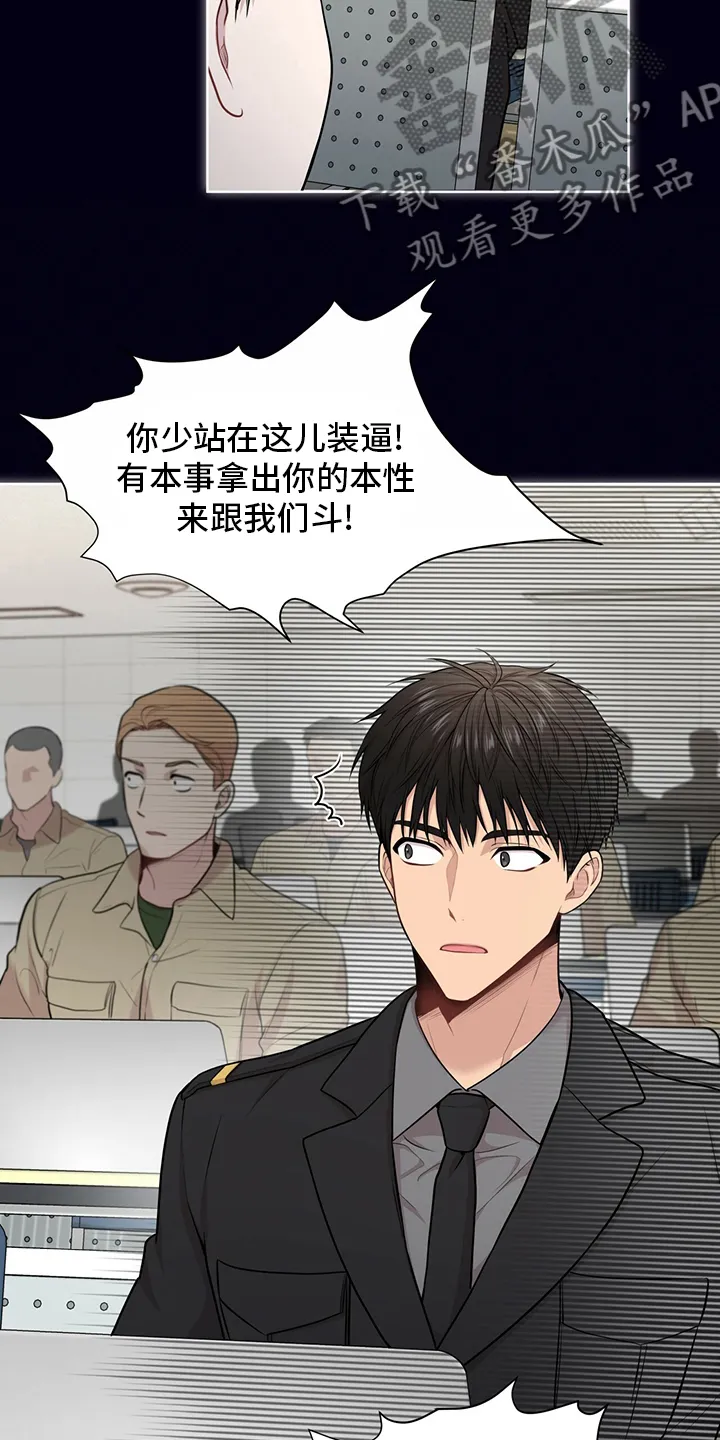 入伍使命漫画作者漫画,第92章：【第二季】本性22图