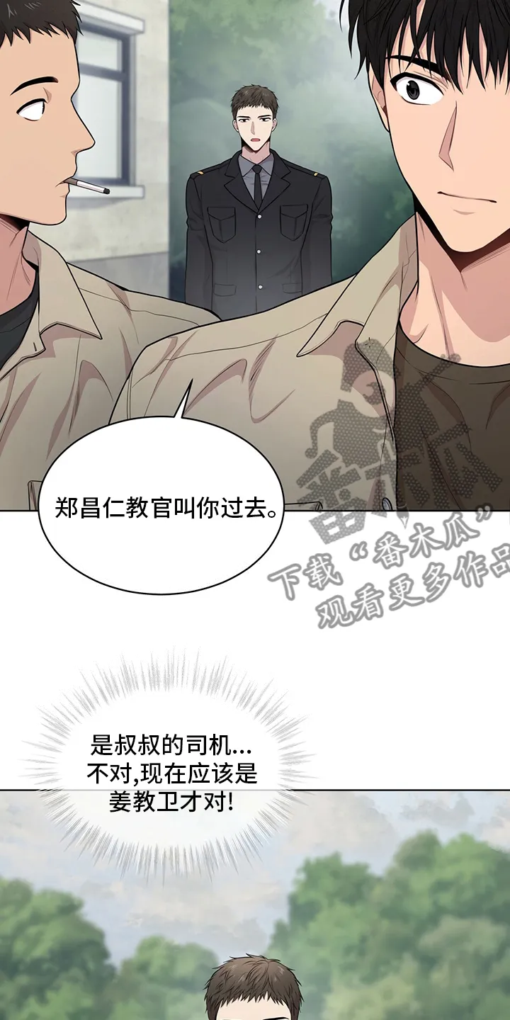入伍使命漫画漫画,第88章：【第二季】教卫8图