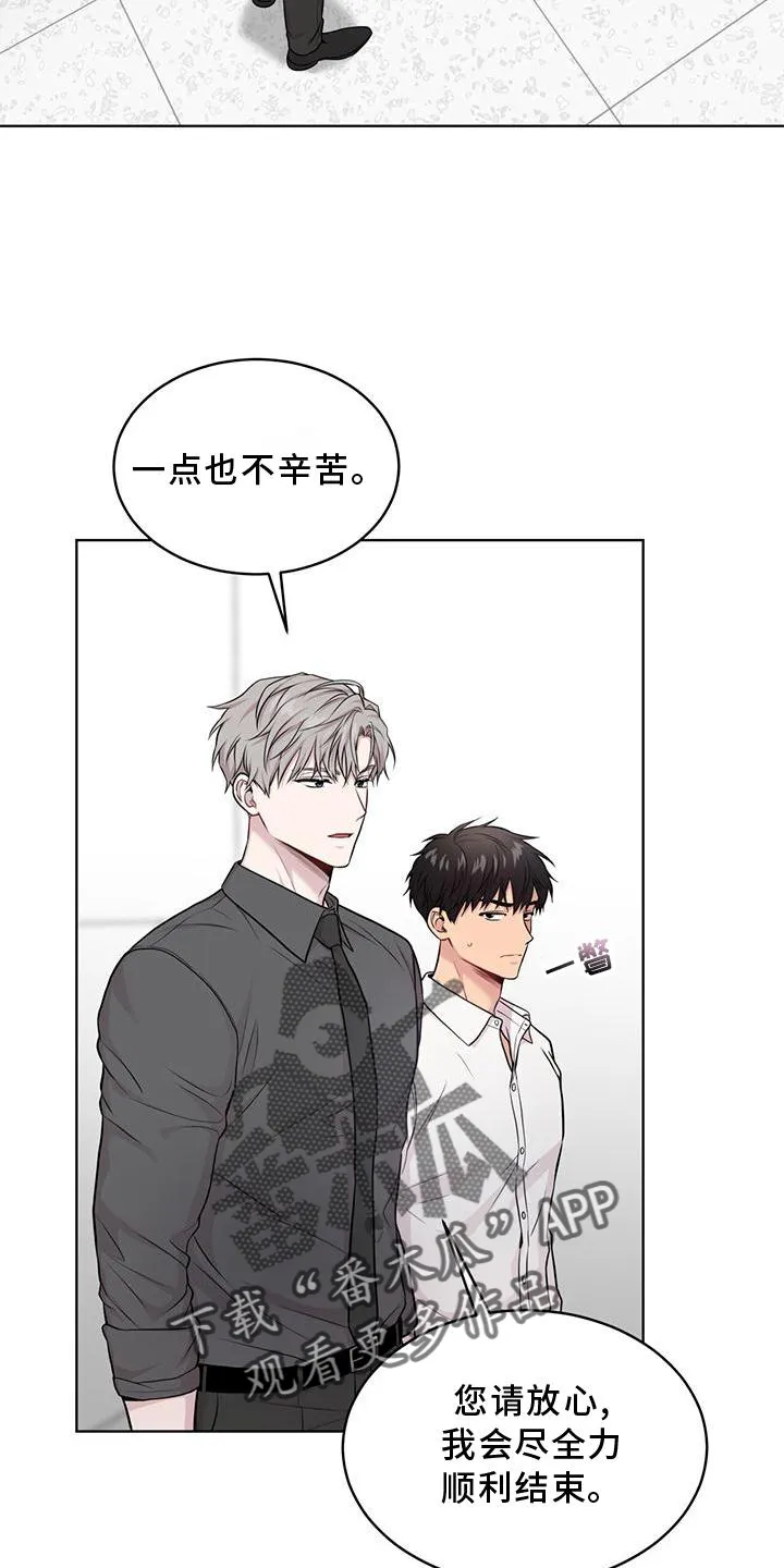 入伍使命漫画漫画,第125章：【第二季】庆幸23图
