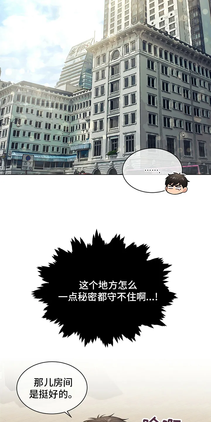 入伍使命漫画免费全集观看漫画,第85章：【第二季】意外14图