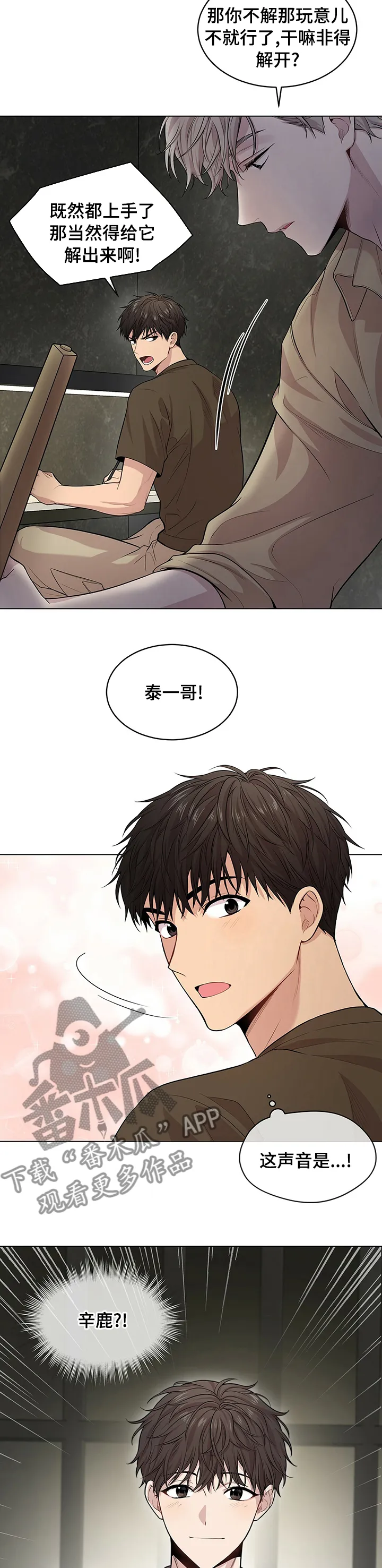 入伍使命漫画在哪看漫画,第71章：【第二季】变了一个人7图