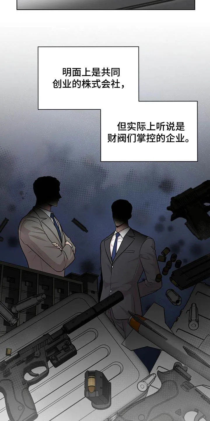 入伍使命漫画漫画,第101章：【第二季】真谛17图