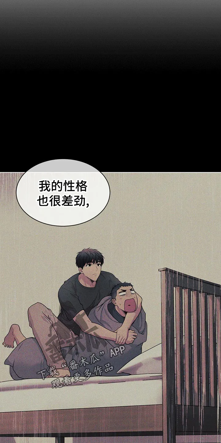 入伍使命漫画完结了吗漫画,第102章：【第二季】绑定21图