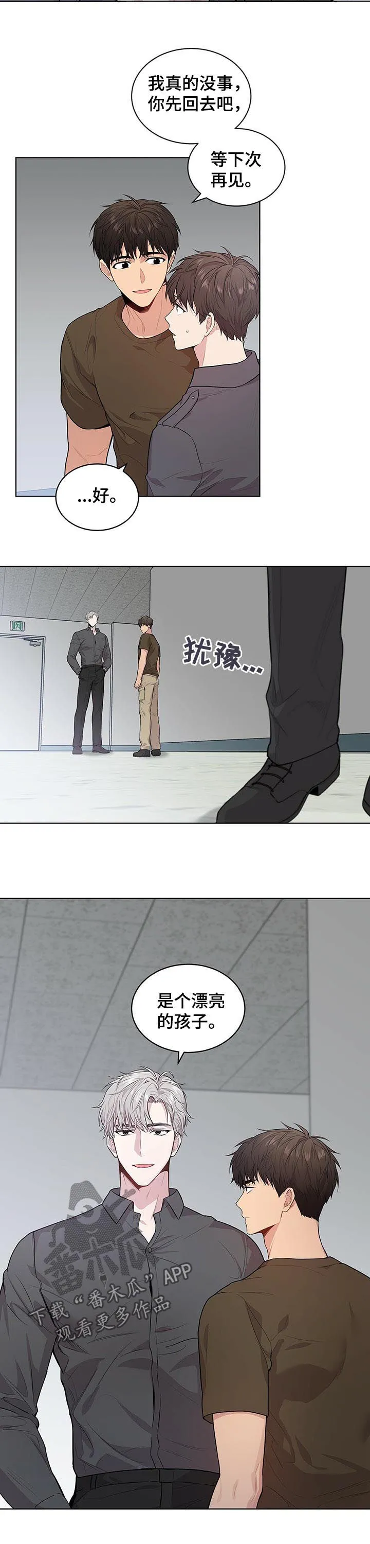 入伍使命漫画漫画,第37章：是你的吗7图