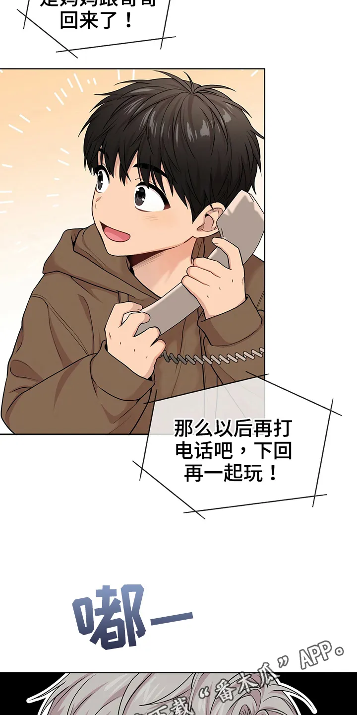 入伍使命漫画第1章非麻瓜漫画,第113章：【第二季】通话23图