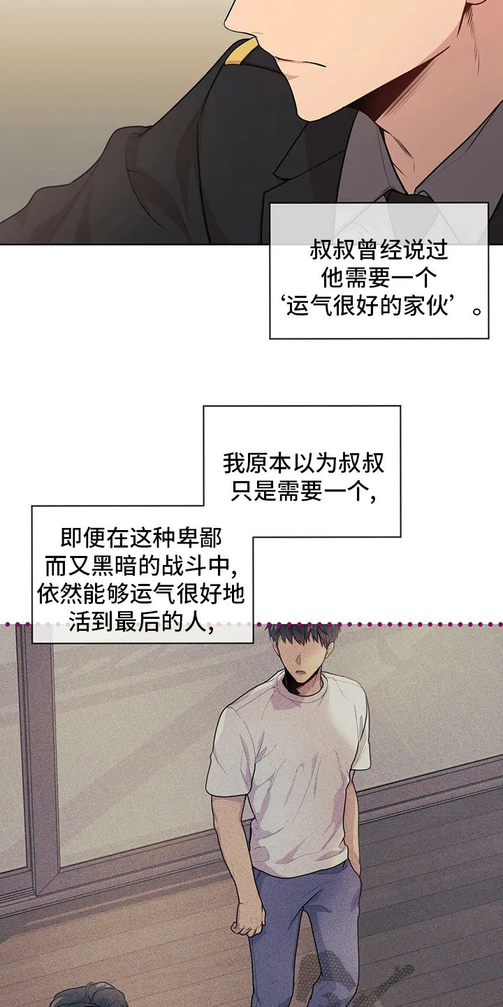 入伍使命漫画免费全集观看漫画,第99章：【第二季】托了我的福21图