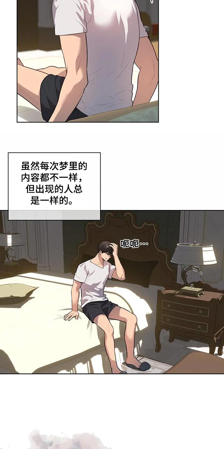 入伍使命漫画漫画,第153章：【第四季】又是梦6图