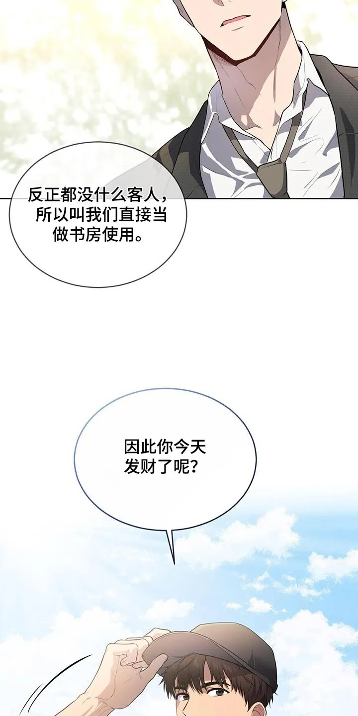 入伍使命漫画漫画,第146章：【第三季】我帮你28图