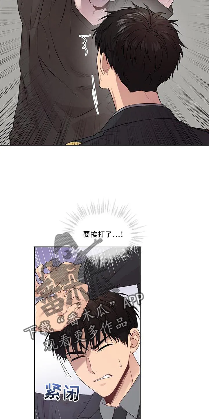 入伍使命漫画免费全集观看漫画,第130章：【第二季】位置2图