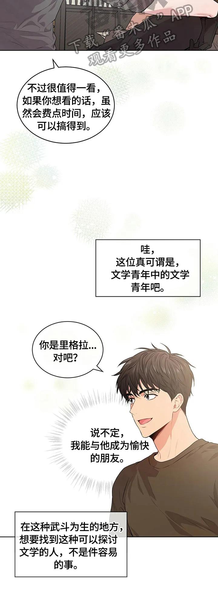 入伍使命漫画漫画,第26章：打人5图
