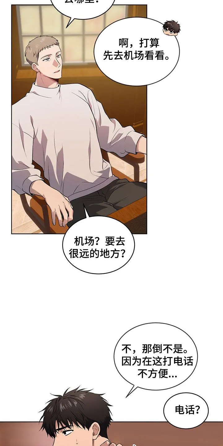 入伍使命漫画漫画,第158章：【第四季】打电话13图