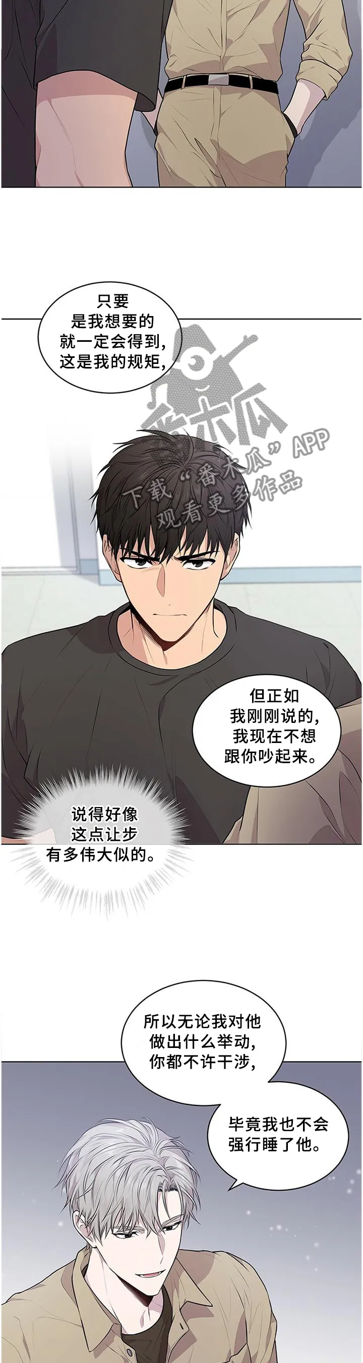 入伍使命漫画免费完整版漫画,第50章：新的集训2图