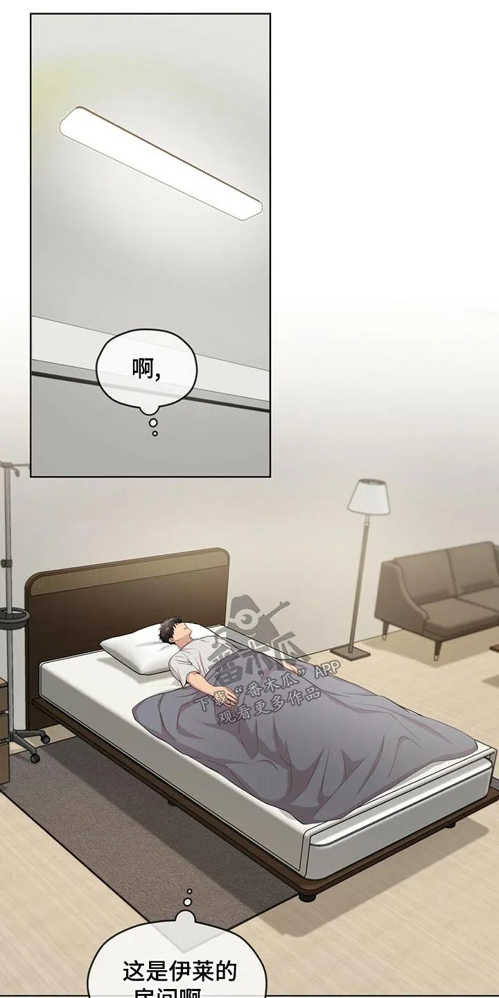 入伍使命漫画作者漫画,第120章：【第二季】疼痛6图