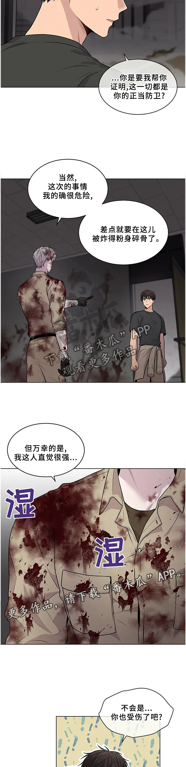 入伍使命漫画213漫画,第56章：最悲剧的人6图