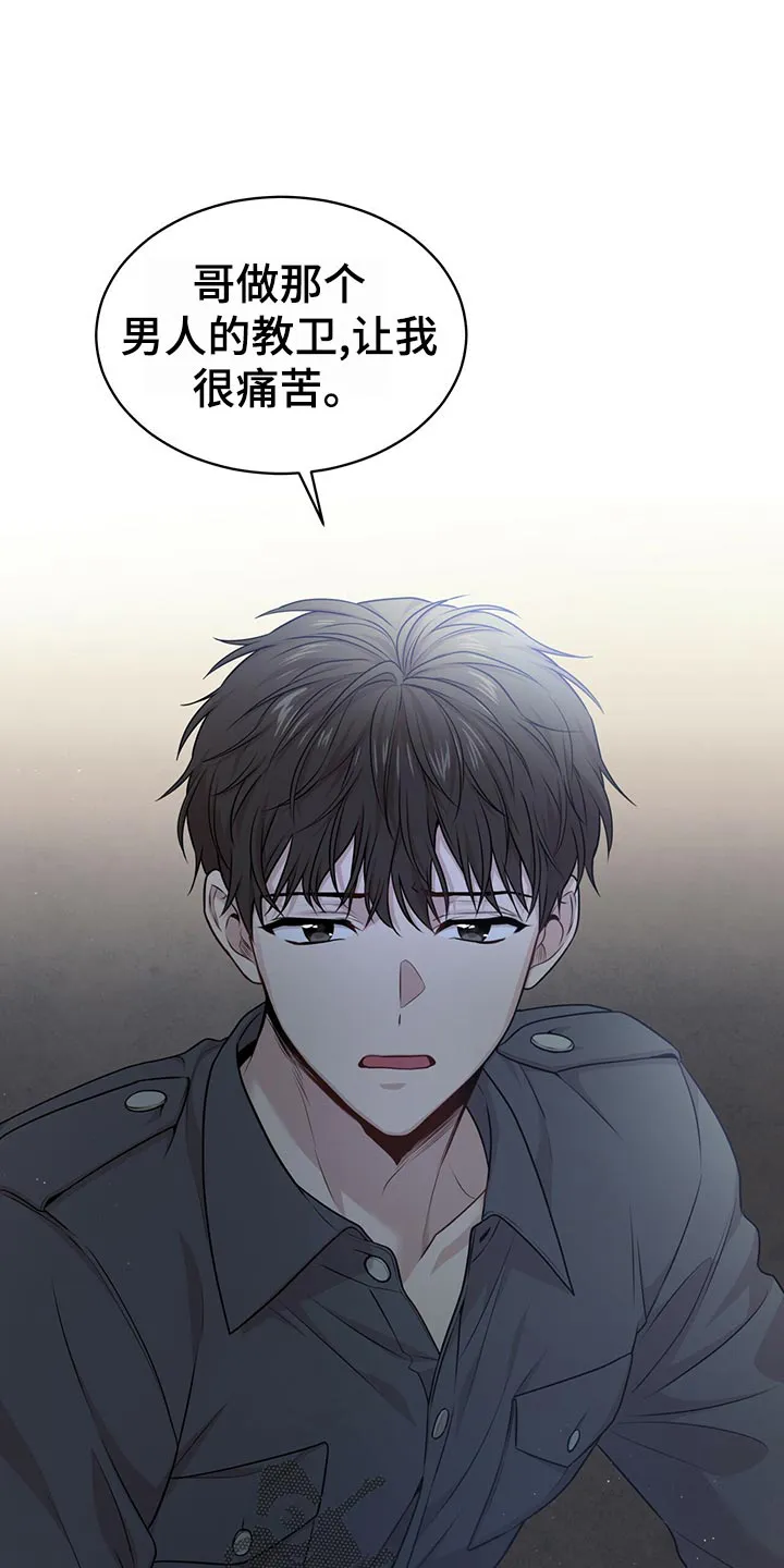 入伍使命漫画作者漫画,第103章：【第二季】吹风37图