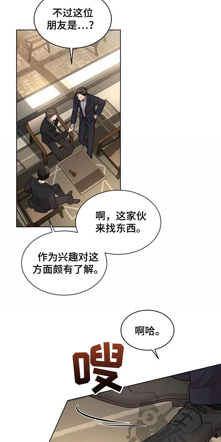 入伍使命漫画漫画,第101章：【第二季】真谛2图