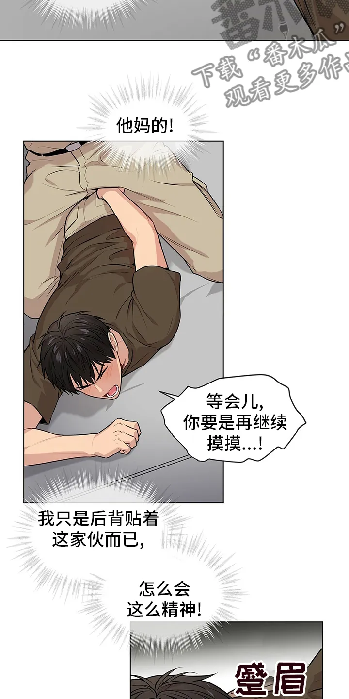 入伍使命漫画漫画,第67章：【第二季】有始有终7图