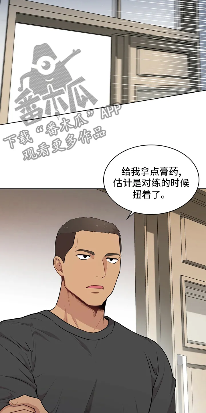 入伍使命漫画漫画,第93章：【第二季】排挤5图